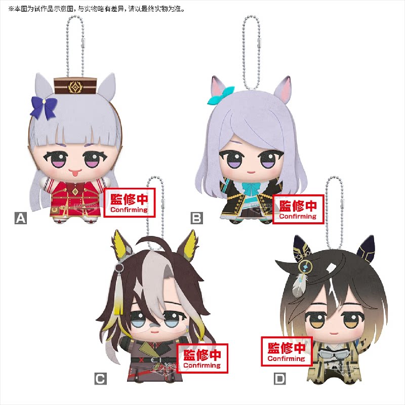 Peluche da 11 cm Pretty Derby  - Phone Accessories Charms recensione e prezzo